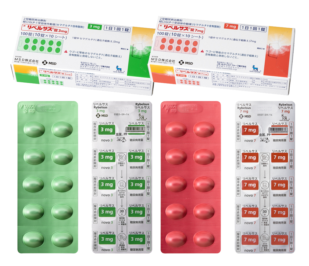 glp 1 日本 リベルサスのオンライン診療・処方 - 東京 - 最短即日配送