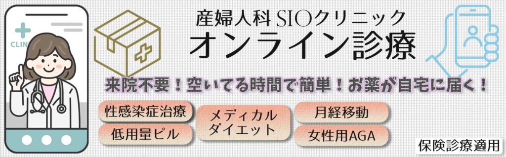 オンライン診療-東京-